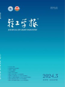 轻工学报